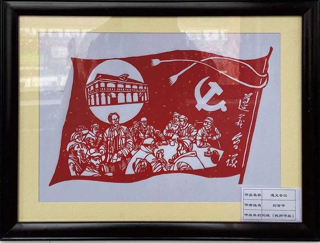 唤醒红色记忆,传承民族文化 ——鸳鸯镇中心小学剪纸艺术活动